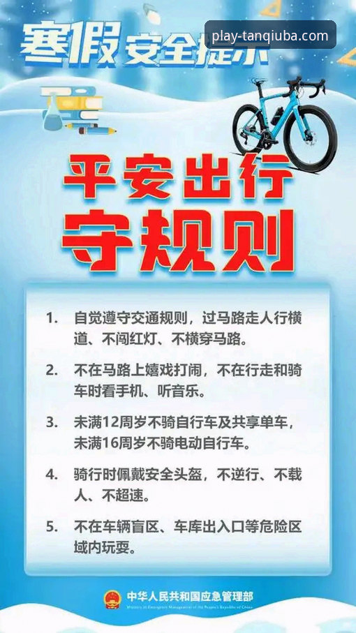 谈球吧官方指定平台安全性最新测评：新手玩家必读的安全指南