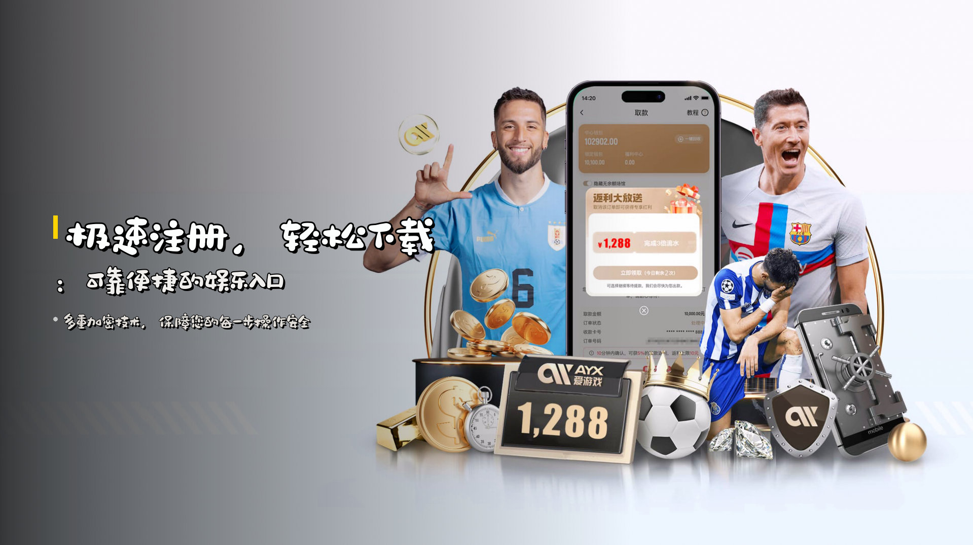 极速注册，轻松下载：<strong>可靠便捷</strong>的娱乐入口