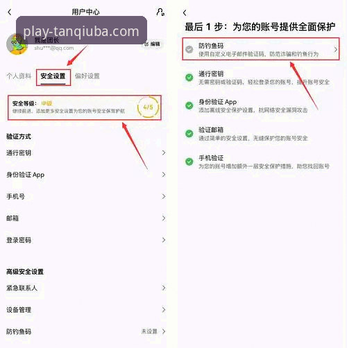 谈球吧下载安装教程：如何安全完成App下载与实名注册？